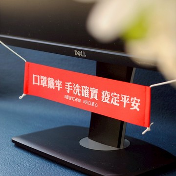 聖誕節禮物【DOUBLE Q】厭世金句紅布條-疫定平安