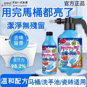 高雄出貨🔥日本專研❤️馬桶清潔劑 活氧潔厠凈 消臭清潔劑 浴廁清潔劑 除臭去黃漬 蹲厠潔厠靈 泡沫清潔劑 除垢清潔劑