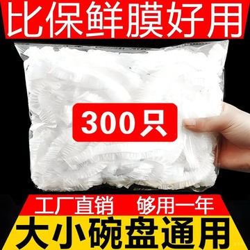🔥桃園有貨🔥【超1韆迴頭客】保鮮膜套罩級PE家用保鮮膜加厚一次性保鮮袋防塵防蟲剩飯碗罩 C4Z3