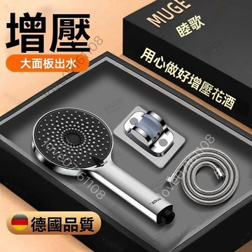 台灣熱賣#睦歌強勁增壓花灑噴頭淋浴加壓粗孔大水量洗澡水龍頭蓮蓬頭