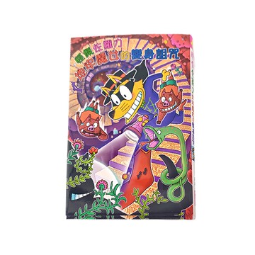 親子天下 怪傑佐羅力64: 怪傑佐羅力地牢魔女的變身詛咒  怪傑佐羅力  原裕