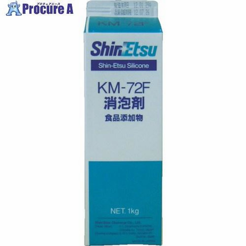予約注文 信越 【※軽税】シリコーン消泡剤 1kg ▽423-0701 KM72F-1 1個  次回納期:実働約70〜80日頃（2023/6/13現在） 通販 LINEポイント最大0.5%GET LINEショッピング