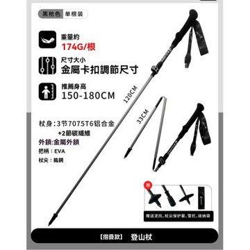 【新川】可調式五節折疊登山杖 多種身高適用 120-130cm 鋁合金混碳纖維登山杖 鎢鋼杖尖
