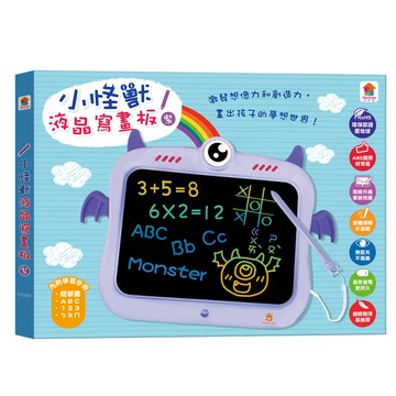 双美生活文創 - 小怪獸8.5吋液晶寫畫板（紫）-收納筆槽，附畫筆掛繩+益智創意學習手冊，一鍵清除+智慧鎖...