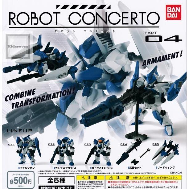 ×3種セット 全種コンプセット　+03 ロボットコンチェルト 01&1.5