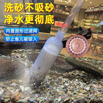 🔥臺灣出貨🔥【5104人收藏】魚缸換水器 洗沙排汙吸便器 換水神器 清潔清理魚糞便手動虹吸換水器