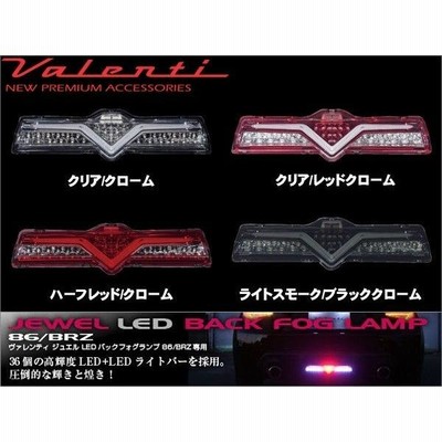 VALENTI ヴァレンティ 86 BRZ LEDバックフォグランプ BFT86Z | LINE ...