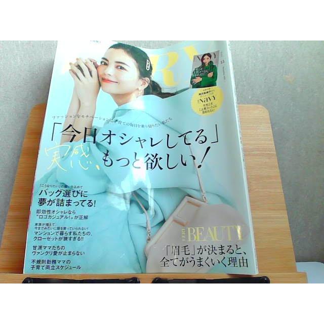 VERY　2021年11月　別冊付録無し　歪み有 2021年10月7日 発行