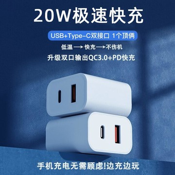 48h出貨丶20w雙口充電頭p0w充電頭pdqc3.0雙口ac多口pd充電器美規