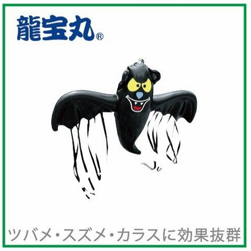 鳥よけグッズ 鳥追いコウモリくん 撃退 防鳥具 ベランダ 鳩よけ カラス 鳥よけ対策 忌避 農業資材 磁石 防鳥糸 テープ 通販 Lineポイント最大0 5 Get Lineショッピング