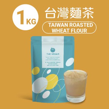 【THE VEGAN 樂維根】純素植物性分離大豆蛋白 台灣麵茶 大包裝1kg