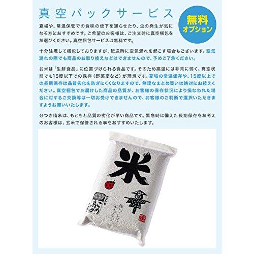 特別栽培米 京都府 丹後産 コシヒカリ 玄米（5kg×6袋 真空パック）5年産