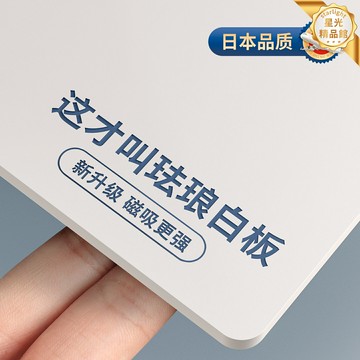 【強磁可擦寫】磁吸白板 牆面白板 冰櫃貼板 展示板 照片牆 兒童塗鴉板 琺琅啞光面板 金屬鍍鋅板 家用廚房辦公室 可反覆擦寫