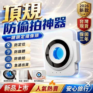 2026熱銷👍訊號探測器 紅外線偵測器 針孔攝影機偵測器 鏡頭探測器 旅行偵測器 鏡頭偵測器 宿舍偵測器 攝像頭探測器