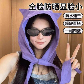 隔日到貨❣️小惡魔防曬帽 貓耳帽 遮陽帽 速乾防曬遮陽帽 摺疊帽 綁帶帽 防潑水帽 貓貓防曬披肩 可愛貓耳帽 透氣遮陽帽