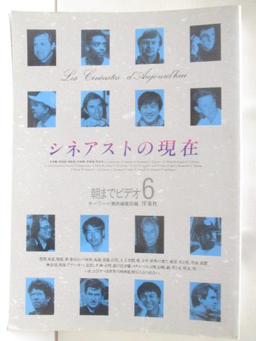 【書寶二手書T7／影視_VF1】朝????? 6 ??????現在_日文