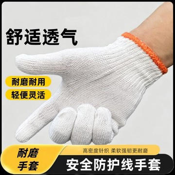 臺灣出貨✈️【可開發票】12雙手套勞保手套工地耐磨運動手套工人幹活防護男女運動手套