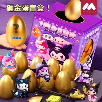 🎉砸金蛋驚喜盲禮盒 🥚氛圍感伴手禮 ✨派對遊戲首選 🎁砸金蛋玩具 驚喜盒子