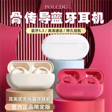 真骨傳導夾耳式藍牙耳機無線2025新款雙耳高顏值超清音質超長待機