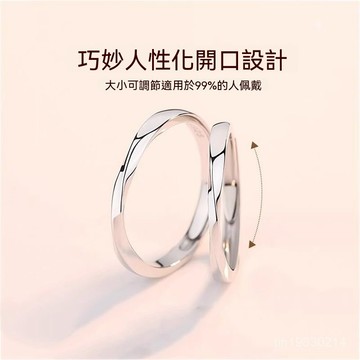 香港正品🔥限時下殺🔥莫比烏斯環情侶對戒 S925純銀素圈戒指 男女戒指 戒指 指環 女生戒指 男生戒指 可調節戒指 女戒