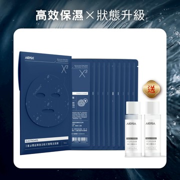 【迎新限定】超導外泌體面膜保養2+2組｜  3重泌體超導激活乾式面膜 x10片 + 送 PDRN 機能水 25ml x2瓶