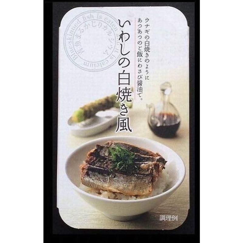 千葉産直サービス銚子港素材にこだわったいわしの白焼き風 缶詰100g（固形量80ｇ）