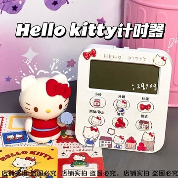 臺灣出貨💖ins凱蒂貓多功能計時器時間管理器電子鬧鐘帶吸磁冰箱貼學生桌面