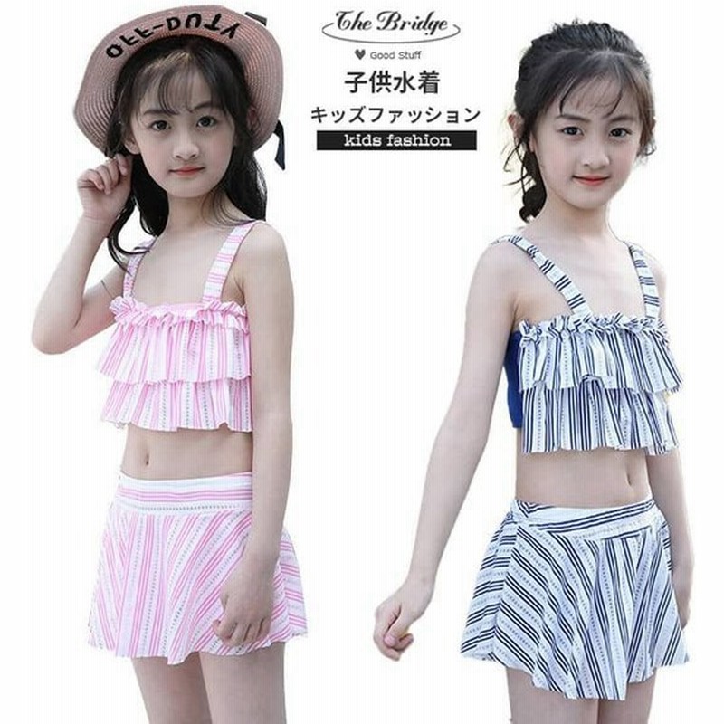水着 子供 女の子 ワンピース水着 ビキニ 人魚 2点セット 可愛い にんぎょ キッズ ガールズ 夏物 低価格化