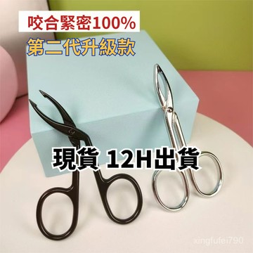 有貨在臺🚀99免運🚀拔毛鑷子小眉夾拔衚子的夾子男衚須神器假睫毛修眉鉗工具咬閤緊密