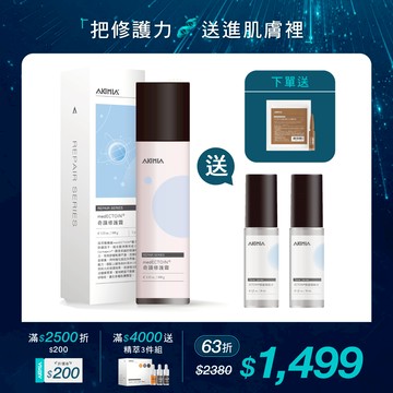 【1月限定】medECTOIN 深層穩膚修護組｜奇蹟修護霜100ml + 送 光修護機能水30ml x2