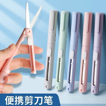 摺疊剪刀刻紙筆式迷你二合一小型學生多功能手工手賬陶瓷裁切筆刀