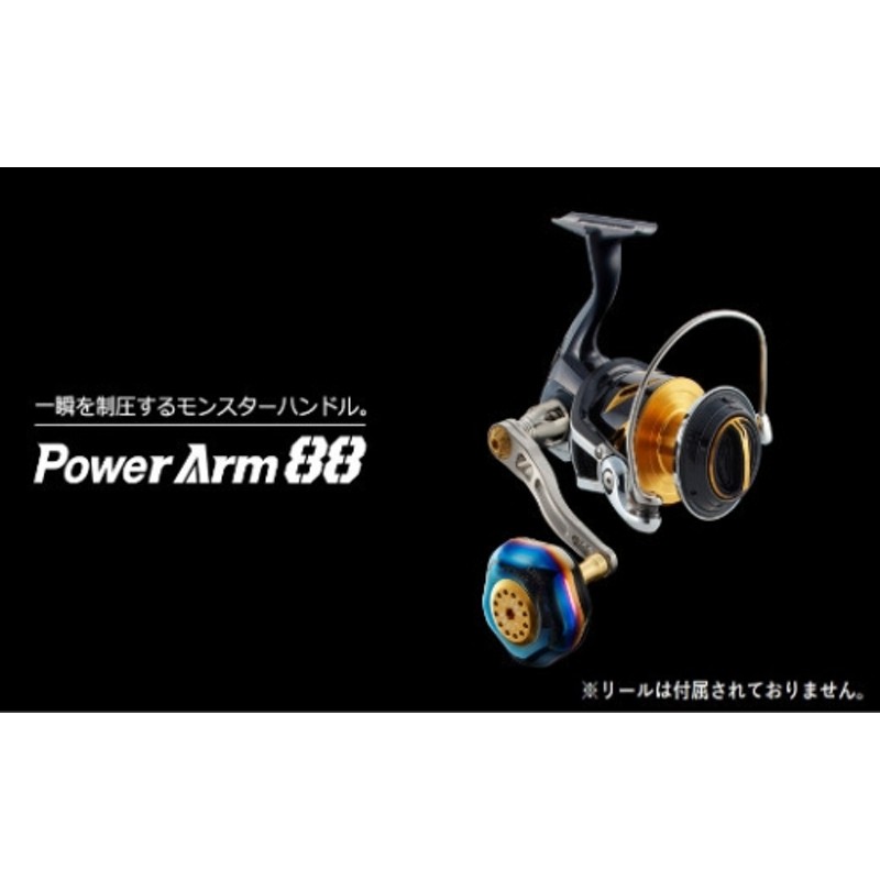 LIVRE リブレ Power Arm88（シマノ左 タイプ）リールサイズ 18000