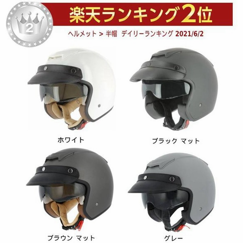 Astone Sportster 2 ジェットヘルメット サンバイザー ライダー バイク ツーリングにも かっこいい おすすめ 通販 Lineポイント最大0 5 Get Lineショッピング