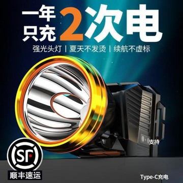 頭燈新款強光超亮礦燈夜釣魚戶外登山頭戴式照明燈工地手電筒