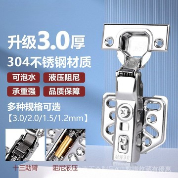 [24時熱賣]五金配件 鉸鏈 閤頁廠家批發3.0不鏽鋼鉸鏈 現代簡約衣櫥櫃門窗液壓緩衝阻尼彈簧閤頁 GJPL