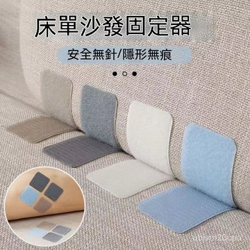 台灣出貨 沙發墊固定器 床單墊 被子防跑黏貼神器 魔鬼氈 自黏無針無痕萬用貼片 無痕 隱形 防滑貼片 安全無針神器