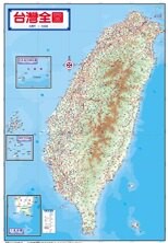 金時代 台灣地形掛圖 /份 108x78 cm 全開掛圖 9789865736620【APP滿額下單10%點數(單一帳號最高5000點)】1/31止
