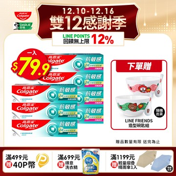【Colgate 高露潔】抗敏感牙膏7入組(牙齦護理*4+強護琺瑯質*3)