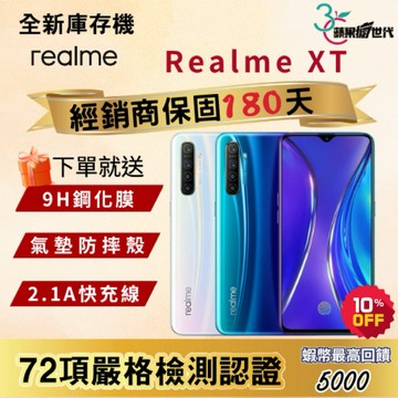 《10倍蝦幣+含稅附發票🧾》Realme｜XT｜8+128｜手機