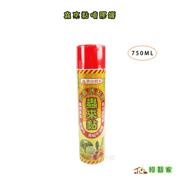 蟲來黏噴膠罐750ML(補蠅噴液、補蠅黏膠、果蠅黏膠) //耐雨耐光照 、無農藥毒汙染【綠藝家】