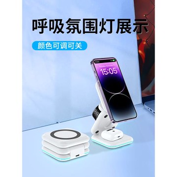 多功能三合一15W無線充電器磁吸Magsafe充電底座桌面夜燈便攜折疊支架適用蘋果