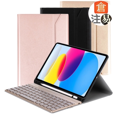 Powerway For iPad 10代 (10.9吋) 平板專用尊座型藍牙鍵盤/皮套