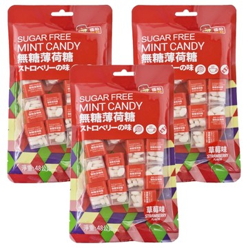 福伯 無糖薄荷糖 (草莓味)  48g  3袋