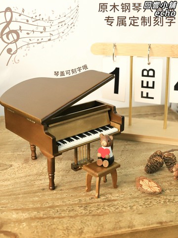 【匠心木藝】鋼琴八音盒 音樂盒 生日禮物 女生禮物 女友禮物 伴手禮 木質模型 手工定製 日式簡約風 桌面擺件 可刻字