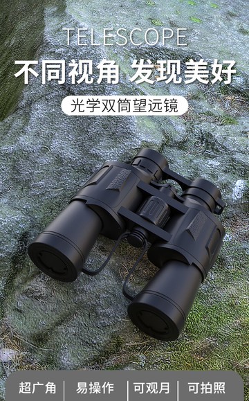 望遠鏡高倍高清專業級雙筒手機用望遠鏡演唱會便攜式觀鳥尋蜂神器