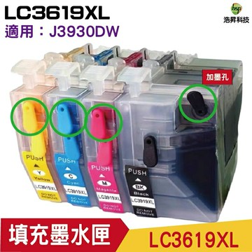 Brother LC3619XL 填充式墨水匣 3619XL 最新版晶片 適用 J3930DW 多款套餐供選擇｜APP下單享6%點數回饋