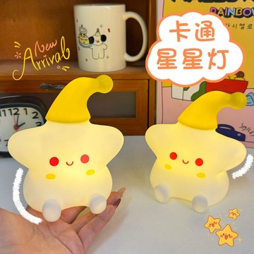 🍑星星小夜燈 可愛卡通 星星燈 創意 氛圍燈 裝飾擺件 寢室燈 高顏值 床頭燈 伴手禮 生日禮物 夜市 擺攤
