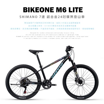 BIKEONE M6 LITE SHIMANO 7速 鋁合金24吋油壓碟煞登山車新款運動自行車輕量鋁合金車架更輕更快更好騎-黑色_廠商直送