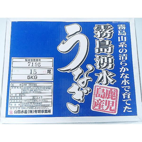 国産最大サイズ！山椒付き！333g山田水産が世界に誇る霧島湧水のうなぎの蒲焼き約333g 4本