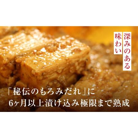 ふるさと納税  豆腐のもろみ漬け プレーン 計2kg 100g × 20個 豆腐 豆腐味噌漬け 自家製もろみ漬け もろみ おつまみ 国産 熊本県産 山.. 熊本県山都町